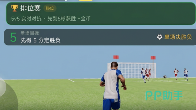 足球大作战宣传图