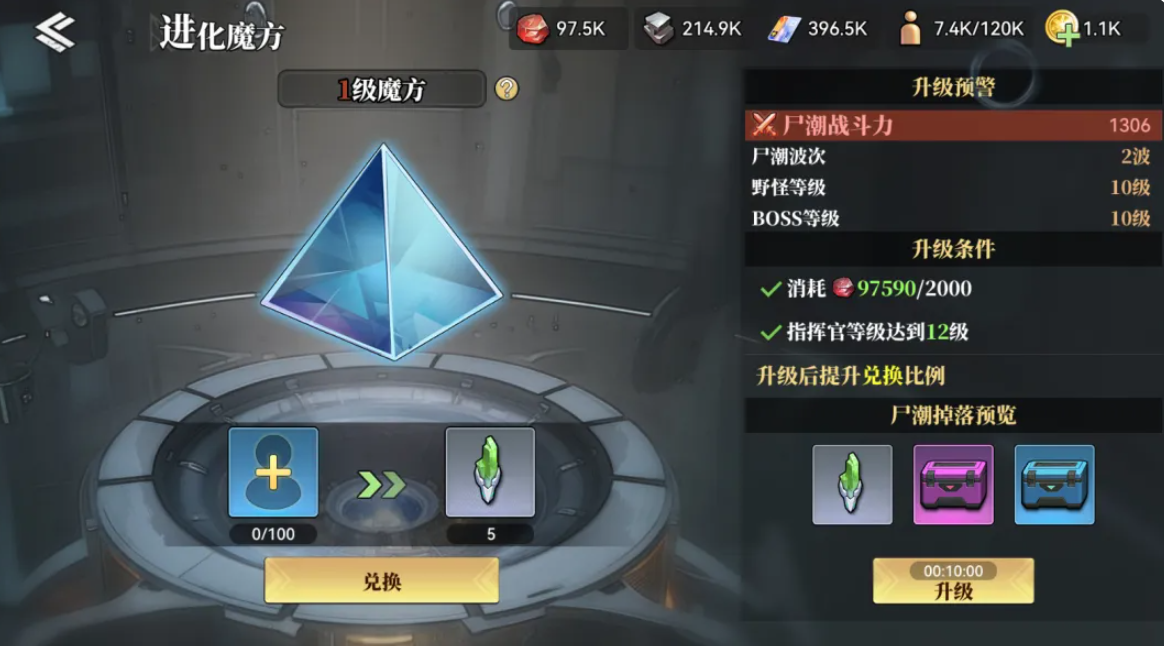 深空之劫魔方系统与尸潮挑战界面