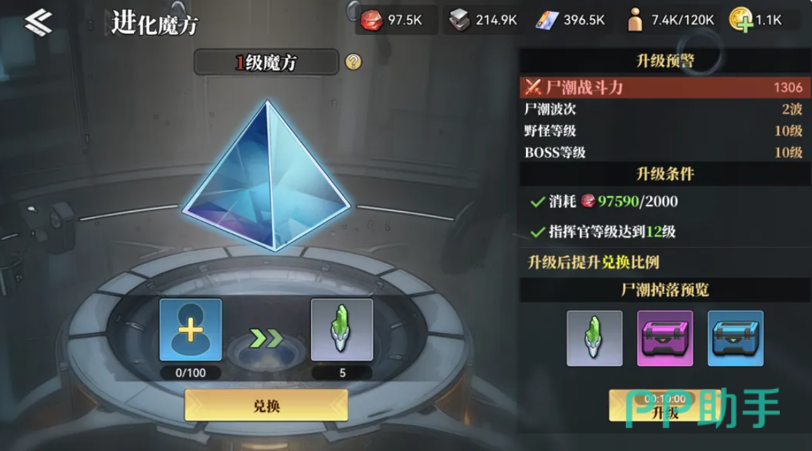 深空之劫魔方系统与尸潮挑战界面