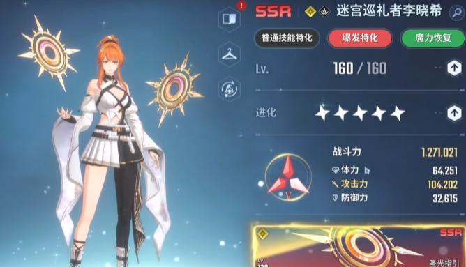 光队角色展示图