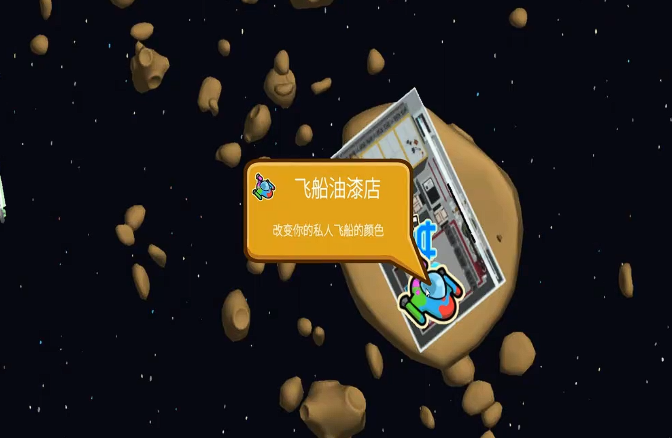 晃晃人生飞船怎么获得？详细获取方法与步骤指南