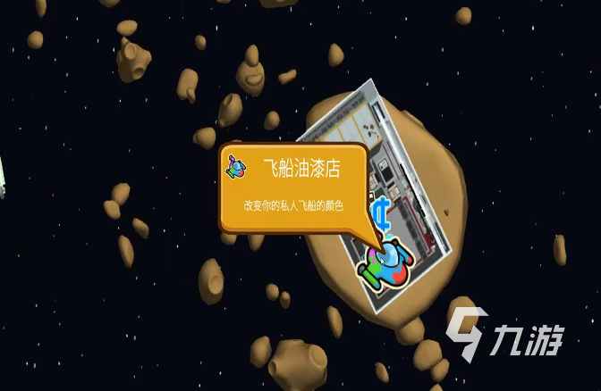 晃晃人生飞船怎么获得?详细获取方法与步骤指南