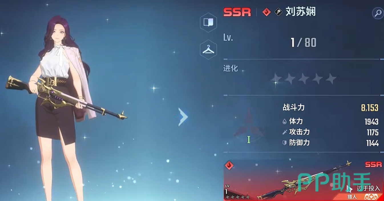 崔中寅与刘苏娴SSR角色展示图