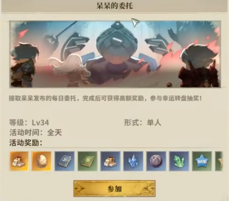 仙境传说3公会商队与篝火活动界面
