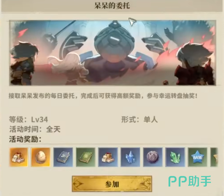 仙境传说3公会商队与篝火活动界面