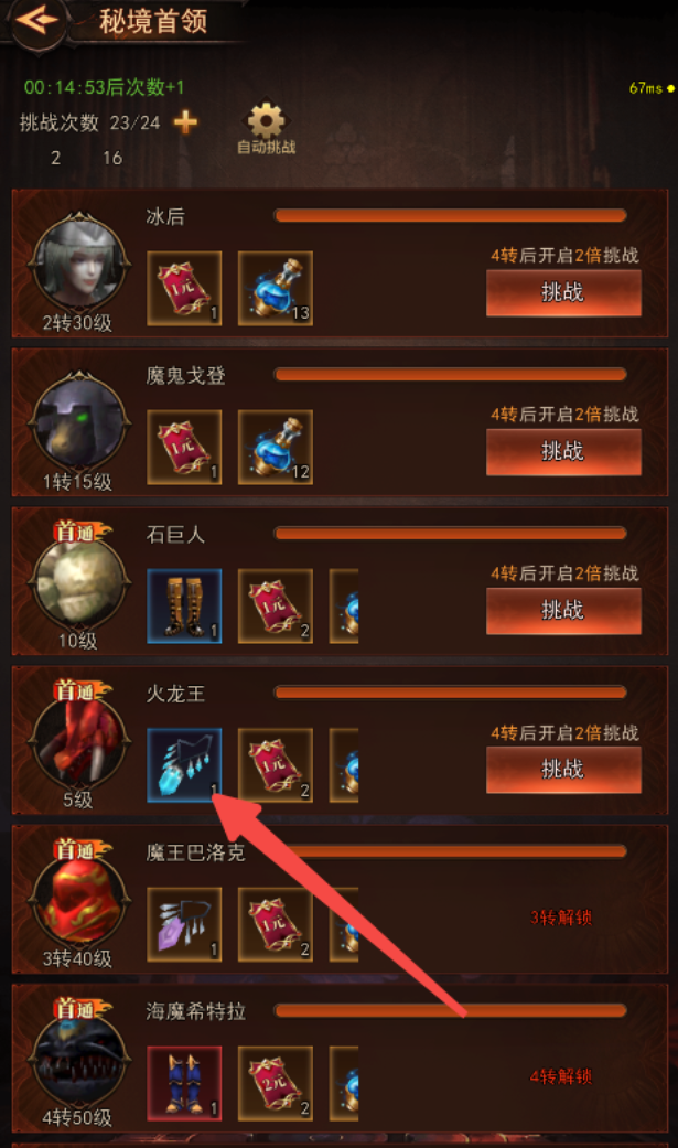 新月大陆在线宝箱领取界面
