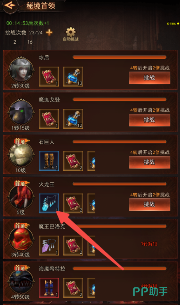 新月大陆在线宝箱领取界面