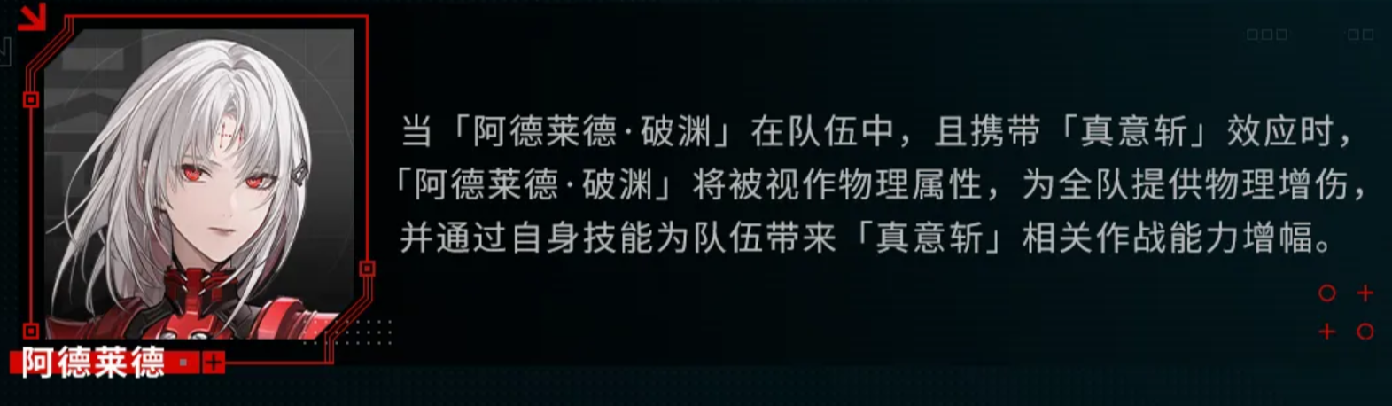 聚变型技能增幅效果示意