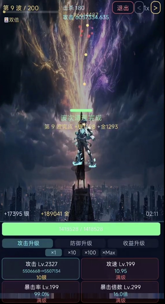 都市高武角色属性与银币资源界面截图