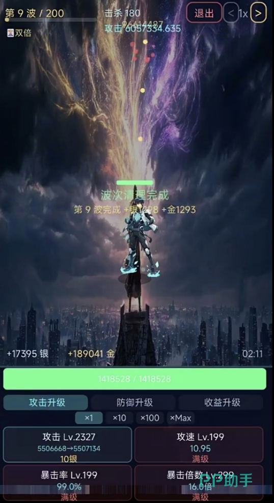 都市高武角色属性与银币资源界面截图