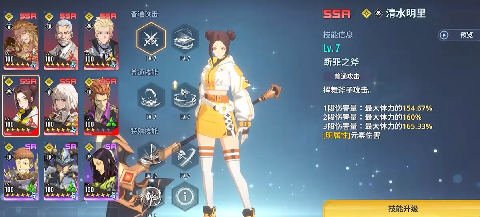 我独自升级崛起光队成员有哪些 光队成员详情一览