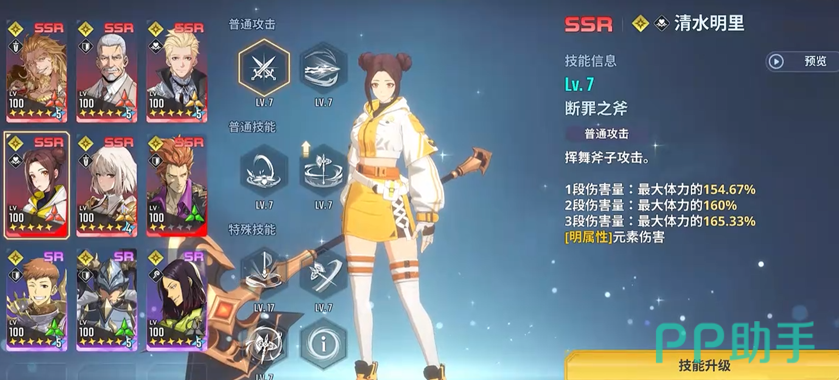 光属性队伍配队思路