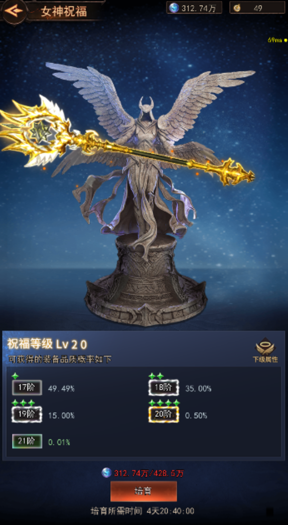 新月大陆装备分解界面截图