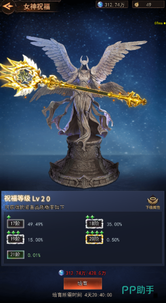 新月大陆装备分解界面截图