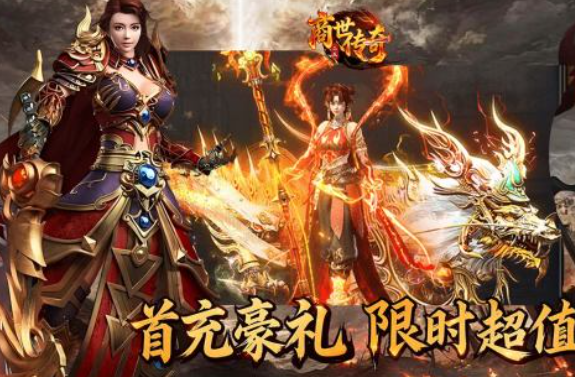 商世传奇拍卖行与摆摊界面