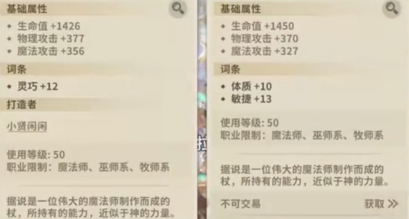 仙境传说3庄园神树成长界面