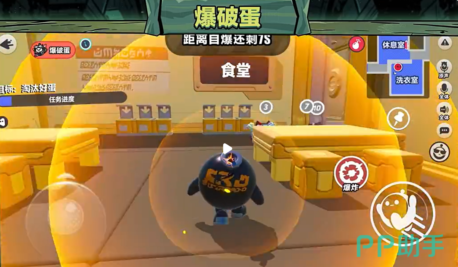 蛋仔派对爆破蛋职业玩法介绍图