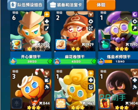 双光爆发流阵容示意图