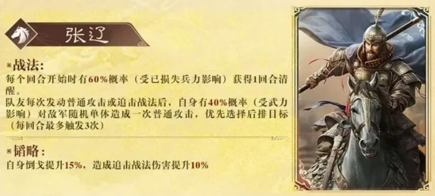 张辽特化效果展示