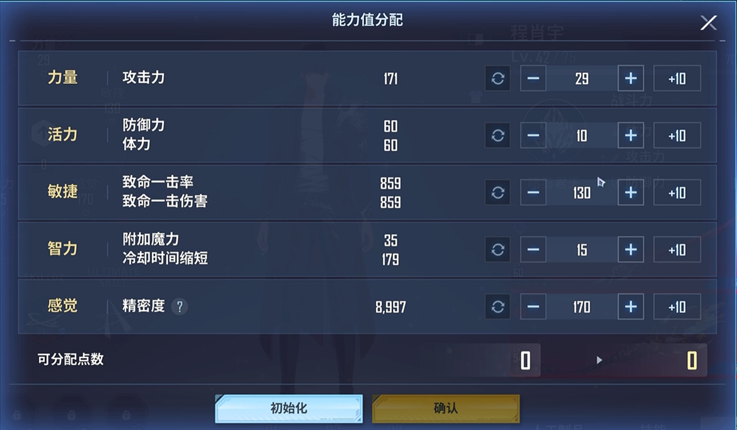 我独自升级崛起力量与活力加点对比图