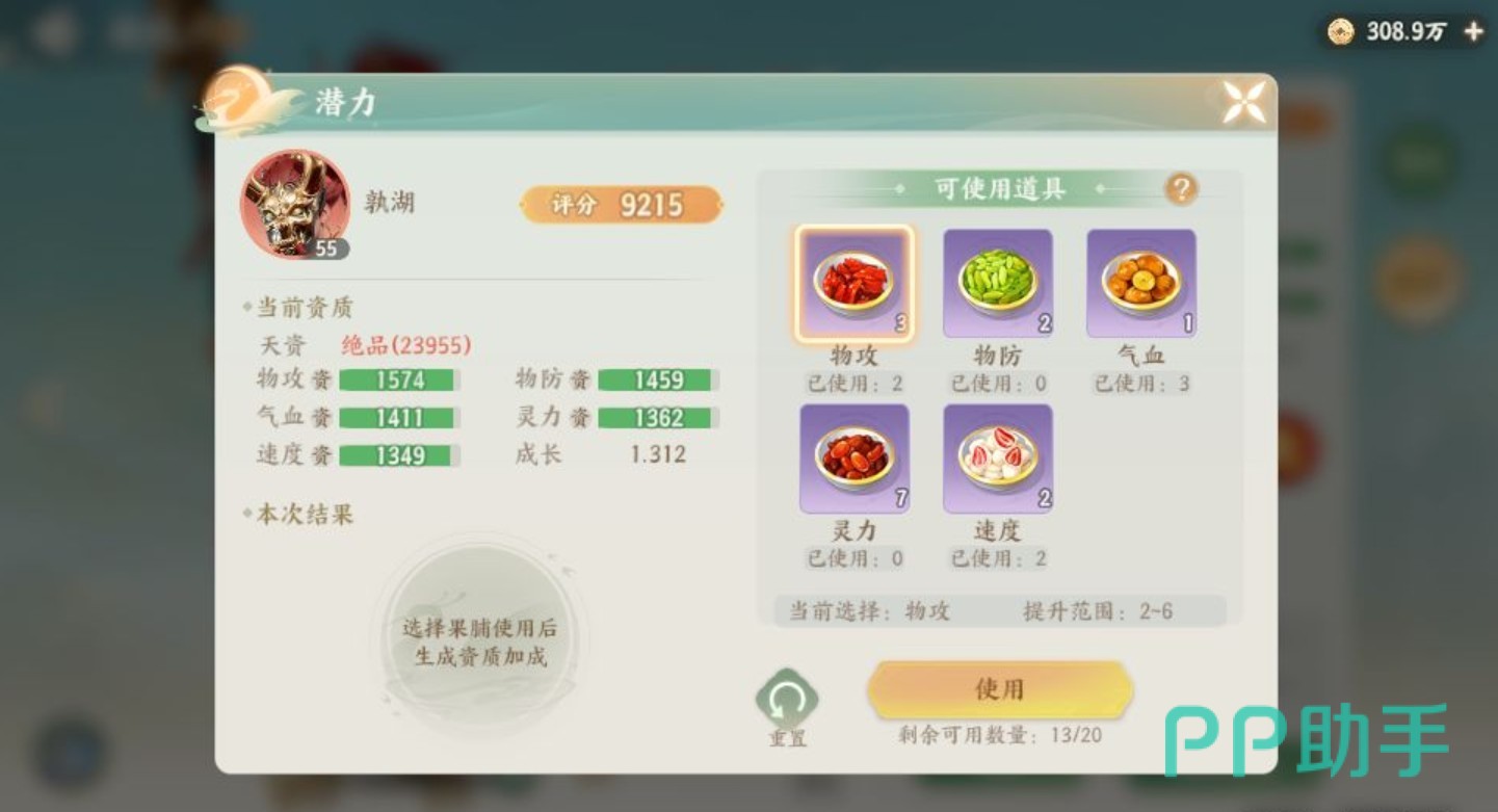 梦幻新诛仙轻享宠物技能搭配界面