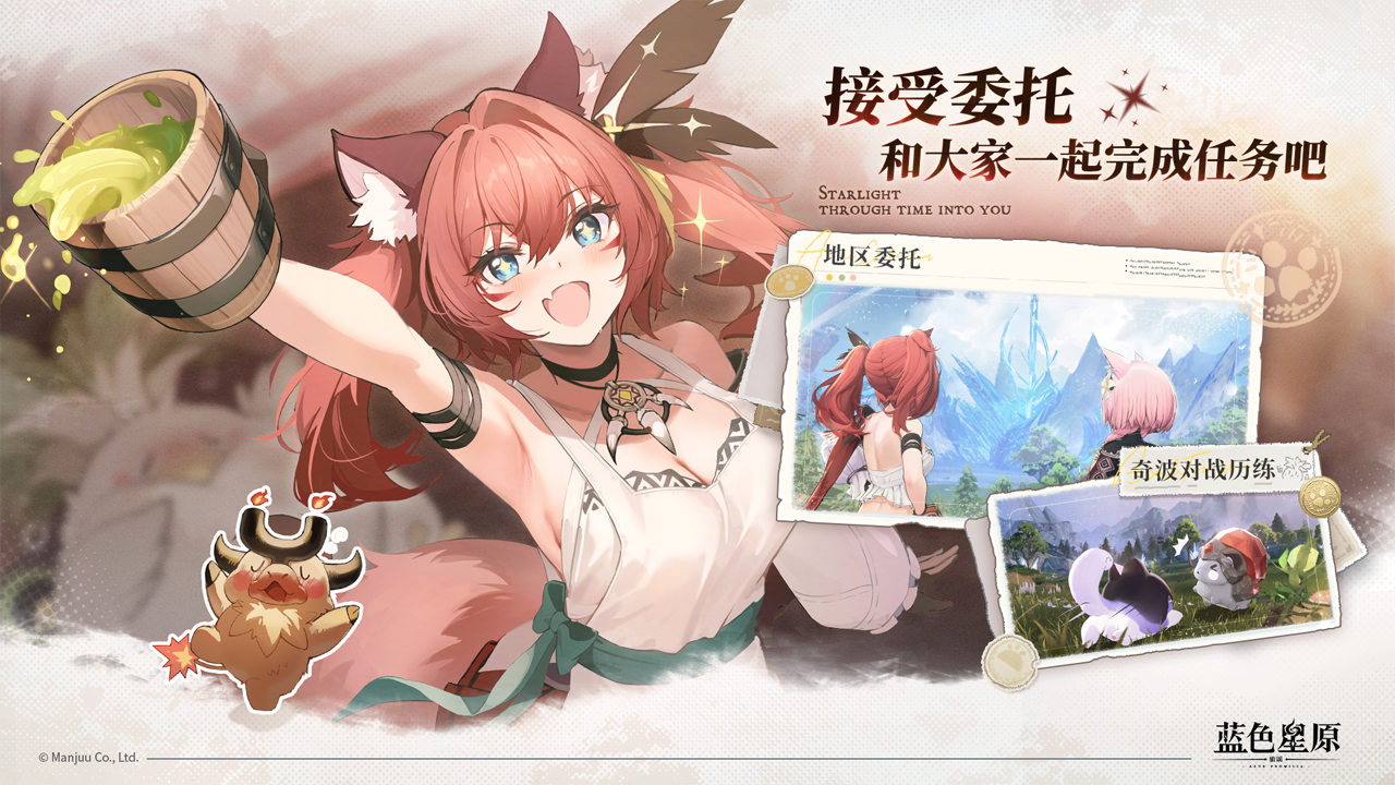 家园建造与角色互动图