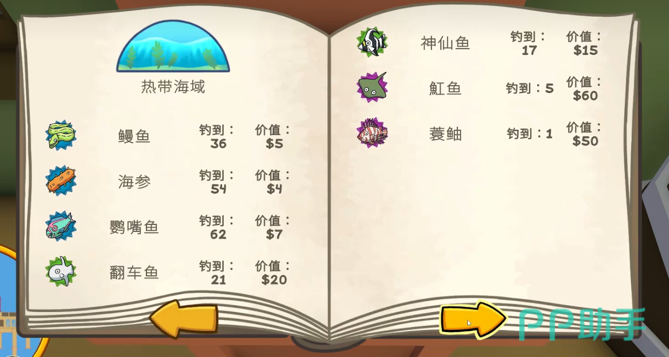 晃晃人生钓鱼区域示意图一