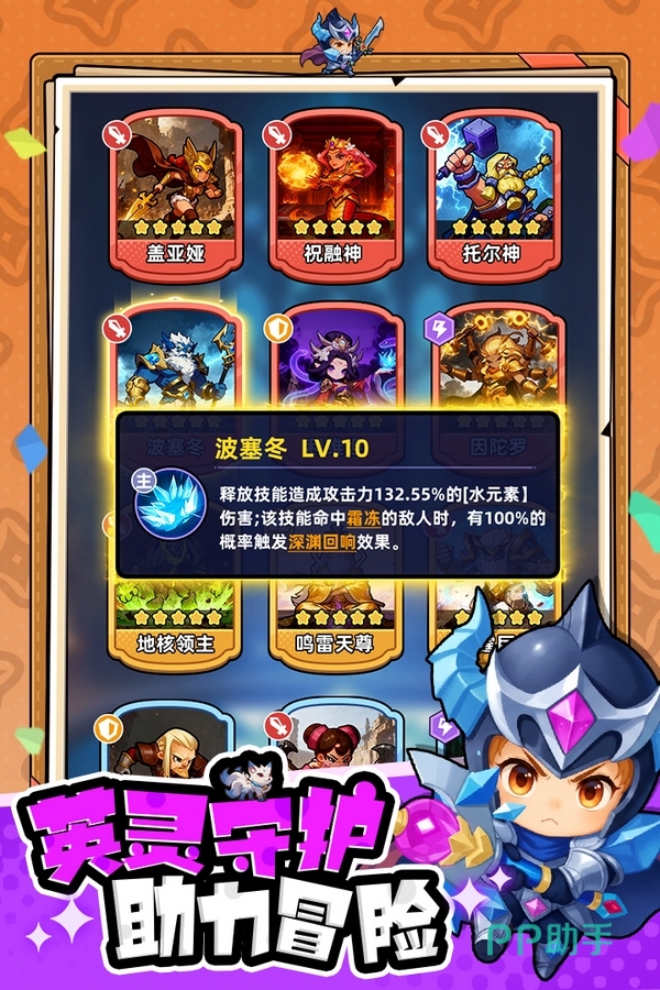 指尖大冒险钓鱼玩法界面