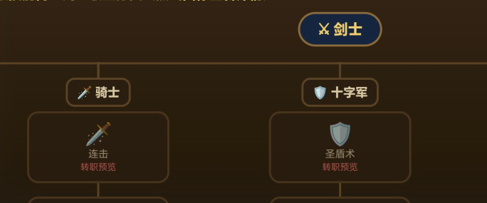 菇勇者任务系统界面