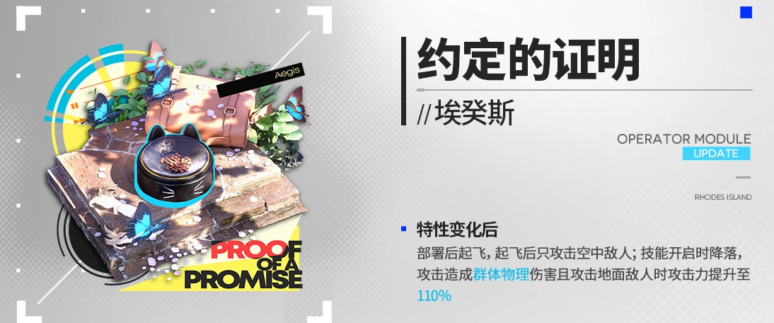 命运的嘉奖模组界面示意图