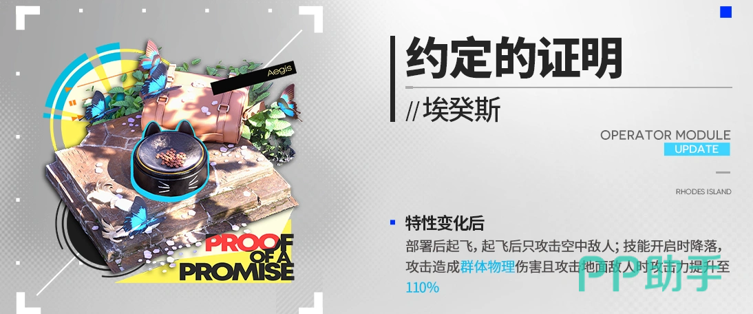 命运的嘉奖模组界面示意图