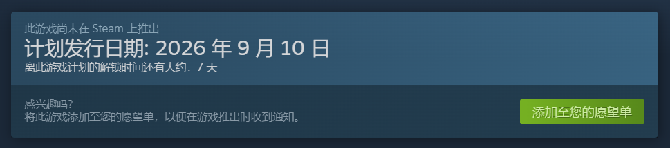 ShadyJob官方发售日期海报：2026年9月10日