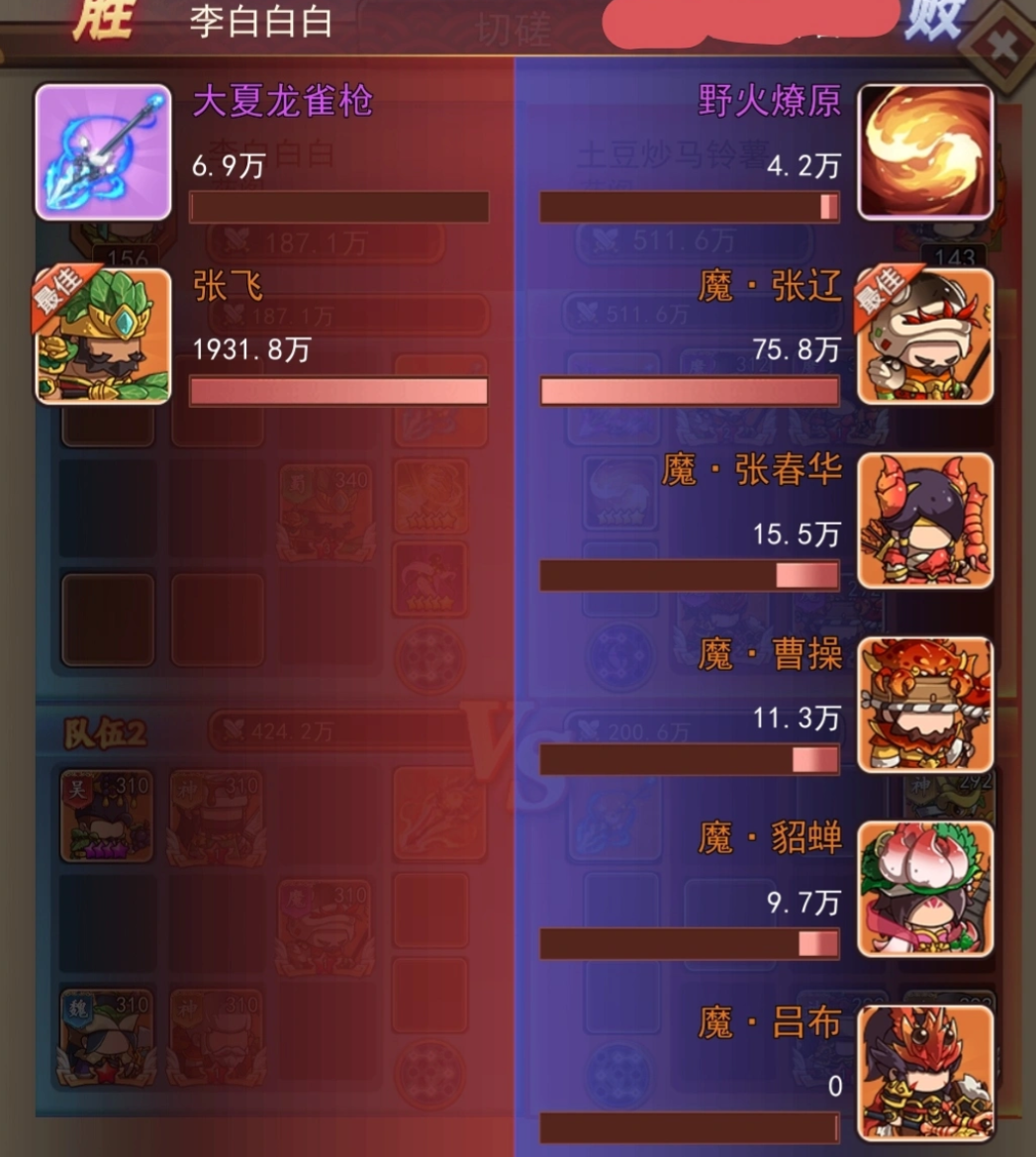 魔曹操魔临九渊与挟令群魔技能图