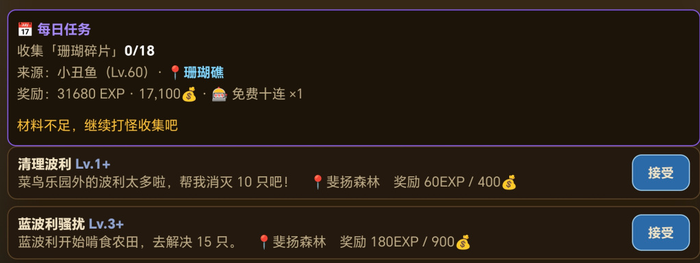 菇勇者奖励展示图
