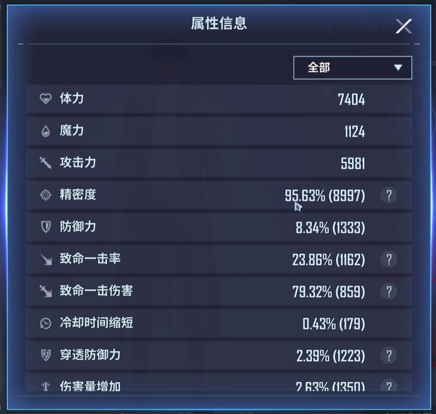 我独自升级崛起双爆流实战伤害分析图