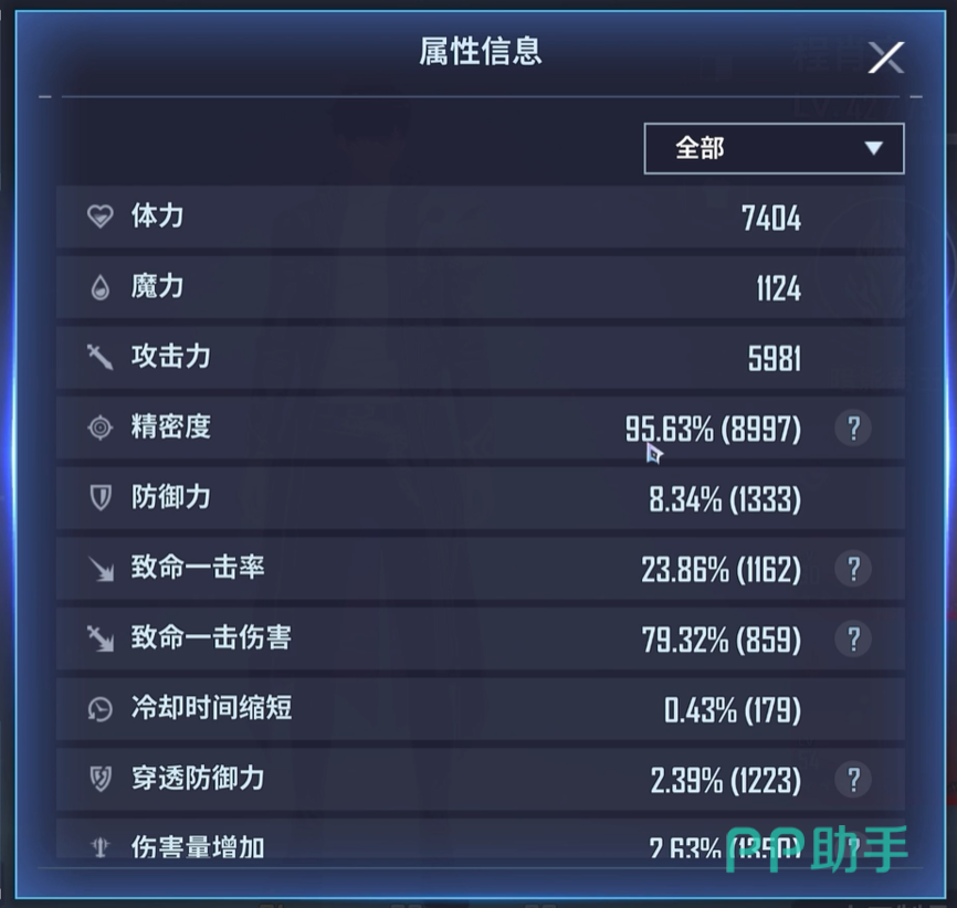 我独自升级崛起双爆流实战伤害分析图