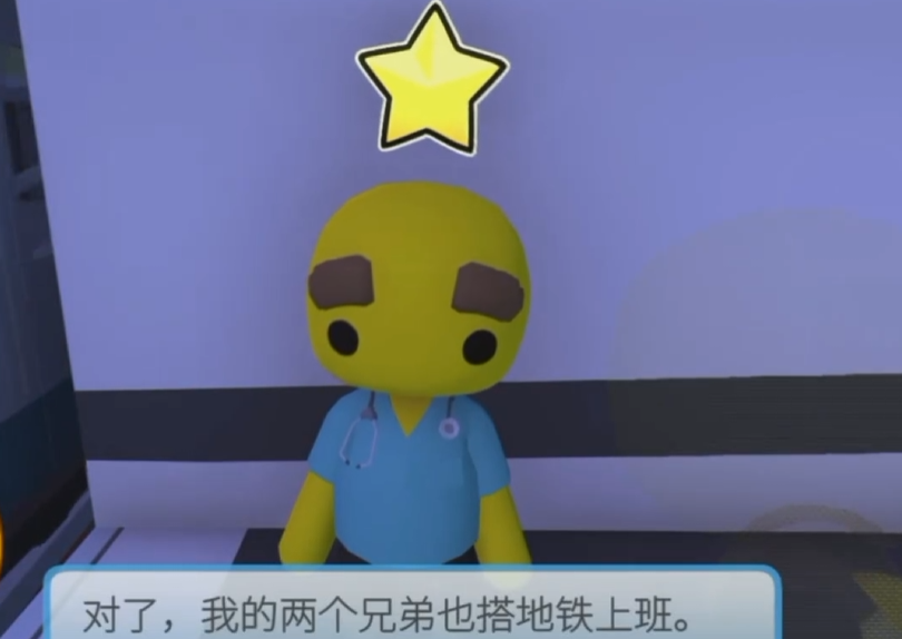 晃晃人生警局侦探系列任务场景截图