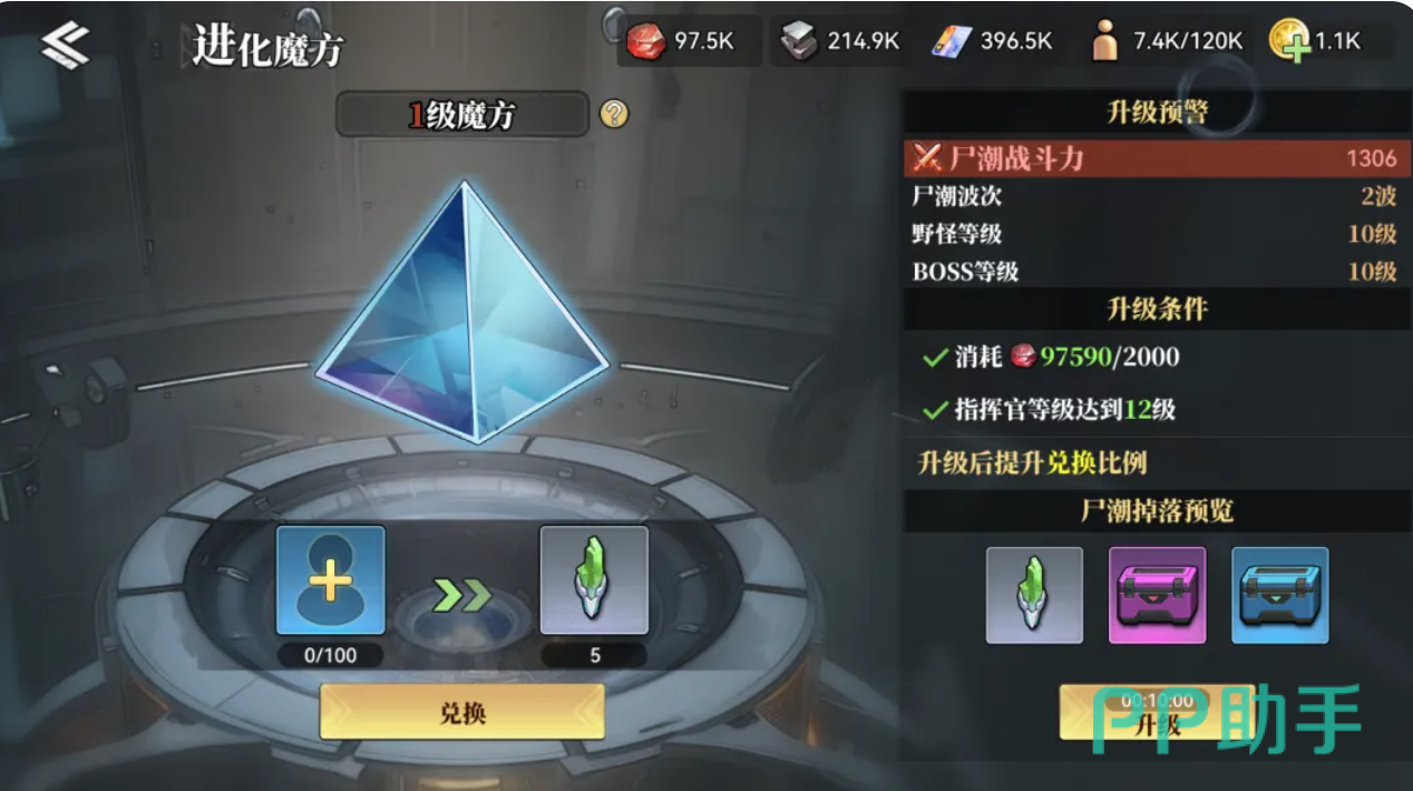 深空之劫补给加成与视野效果示意图
