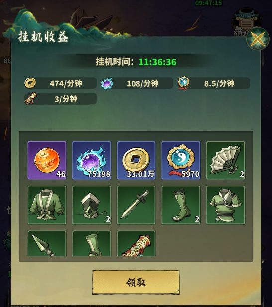 永夜起源装备强化与进阶界面