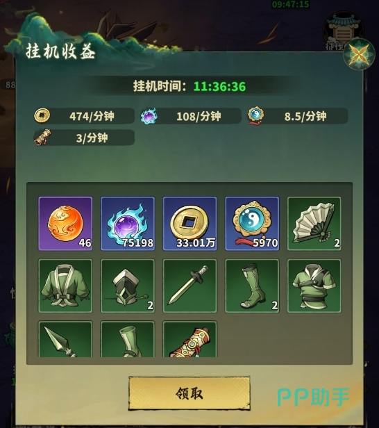 永夜起源装备强化与进阶界面