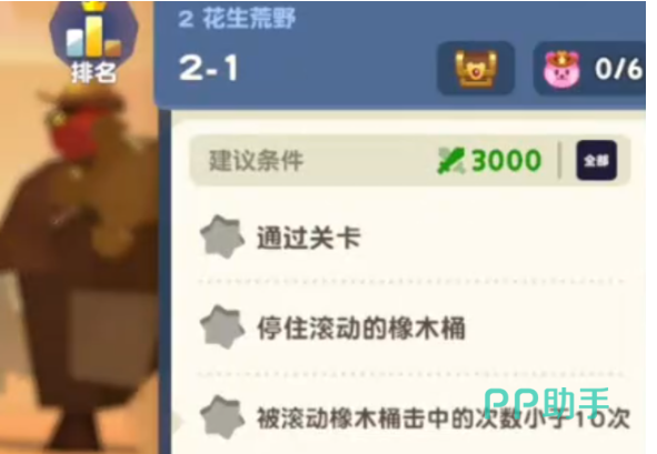 饼干人联盟2-1关卡场景示意图