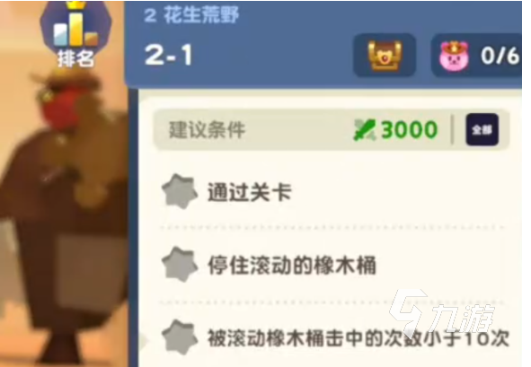 饼干人联盟2第1关详细通关攻略:轻松击败敌人快速过关