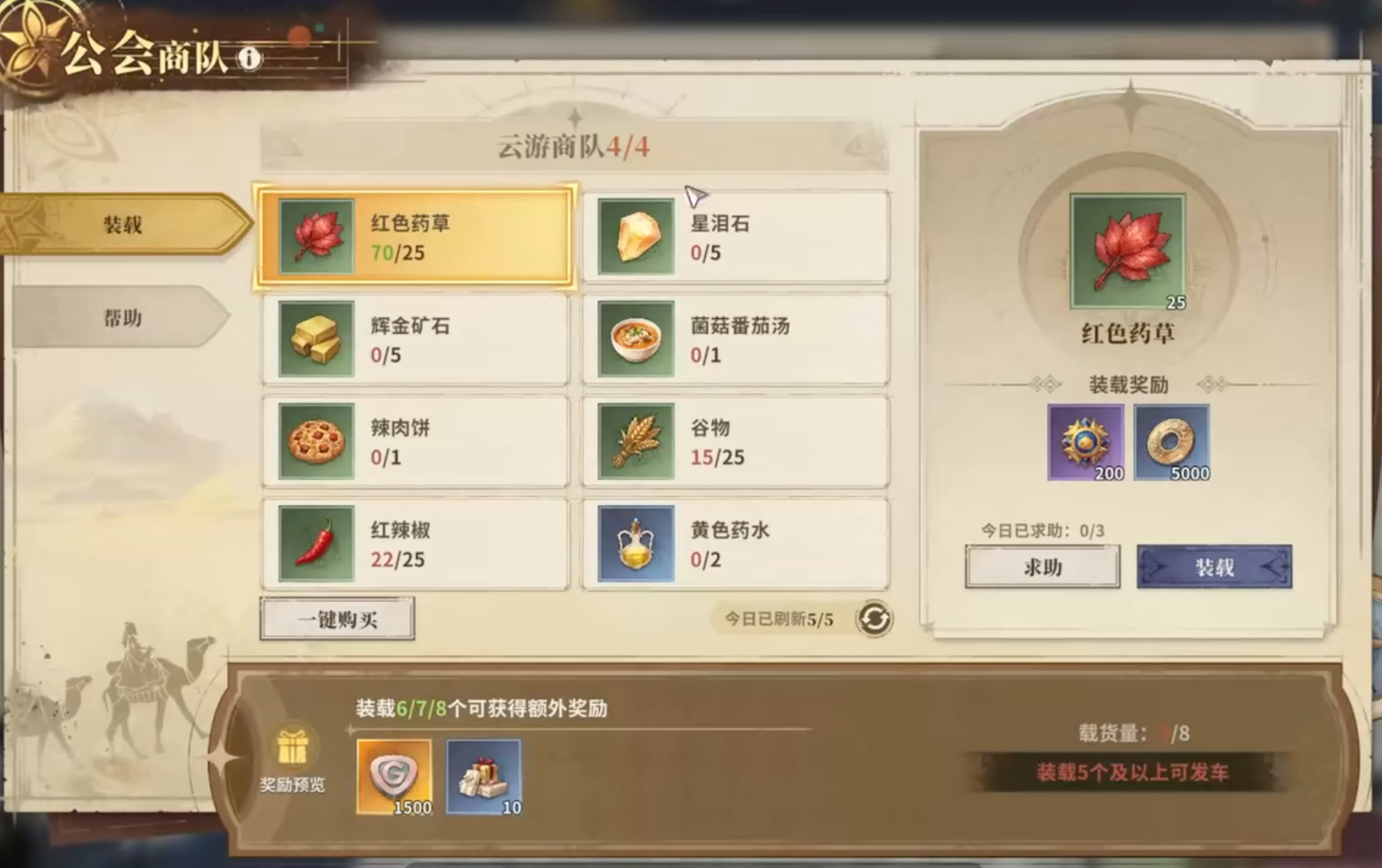 仙境传说3世界MVP活动界面