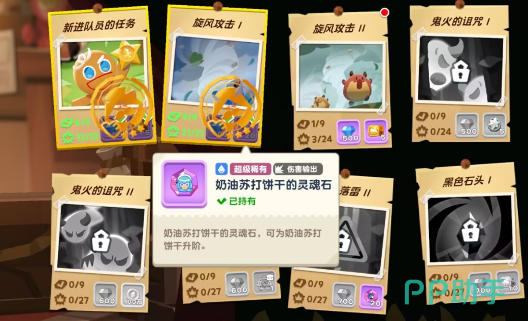 推荐饼干与徽章任务界面