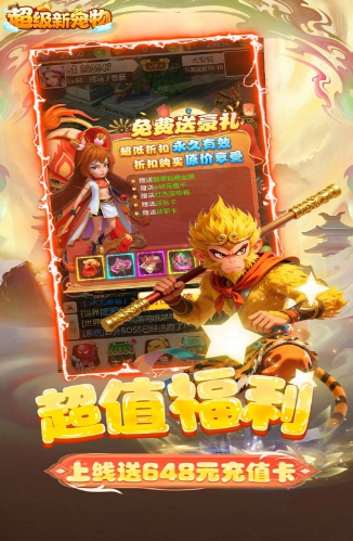 超级新宠物天庭副本战纹适配说明图