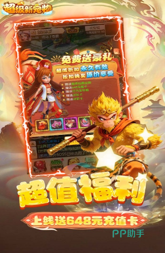 超级新宠物天庭副本战纹适配说明图