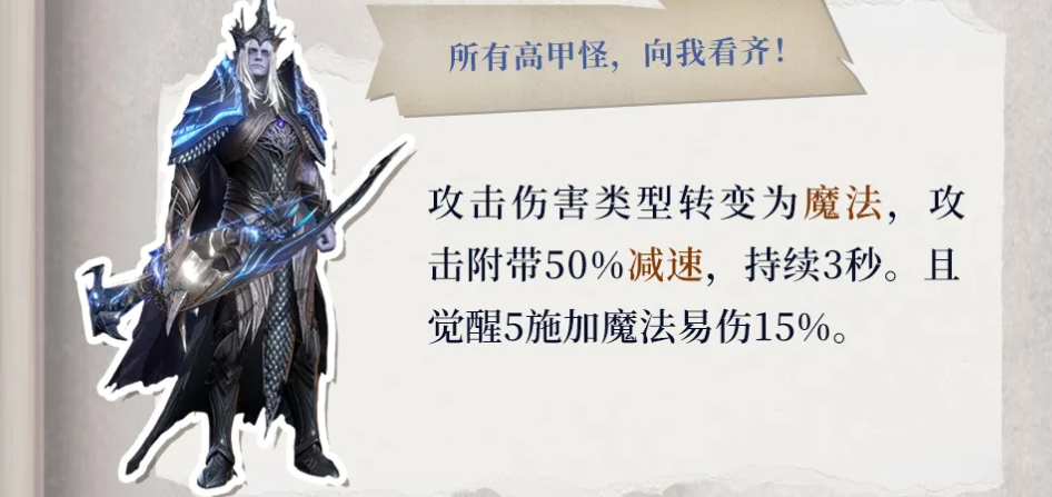 西拉斯魔龙猎手形态技能图