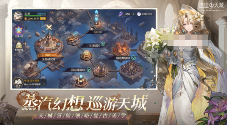 星途天城角色成长系统界面