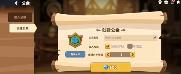 饼干人联盟公会申请与审核界面截图
