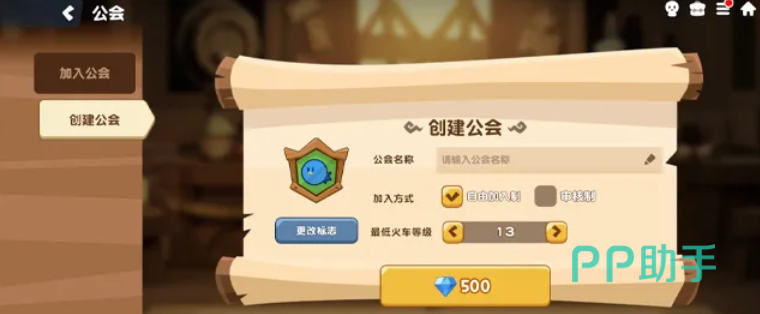 饼干人联盟公会申请与审核界面截图